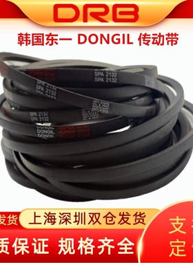 韩国东一DONGIL皮带SPA2582 2600 2607 2632 2650 2682 窄V三角带