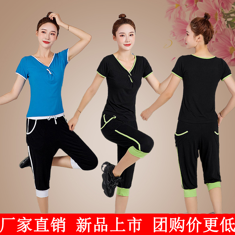 广场舞服装运动新款套装女莫代尔短袖上衣七分裤云裳跳操曳步舞蹈