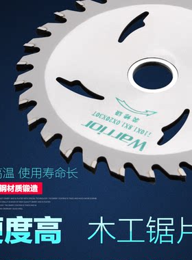 圆盘锯片手提切割机木工