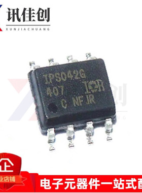 全新 IPS042G IPS042GTRPBF IPS042GTR SOP8 贴片电桥驱动器