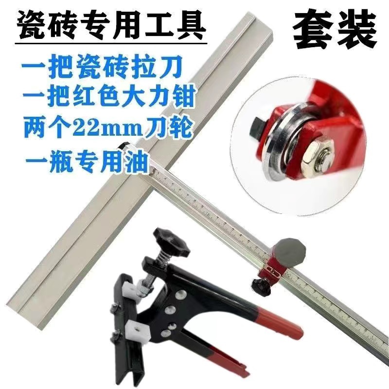 刀轮岩板切割推瓷砖拉地