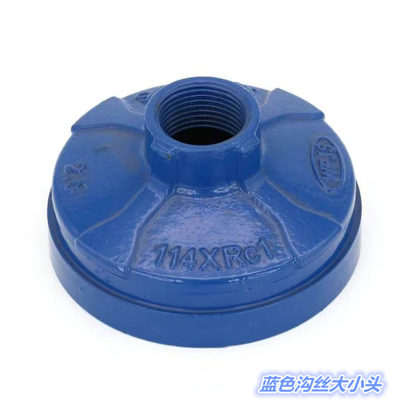 蓝色给水沟丝内螺纹接异