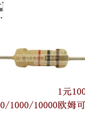 100个装 10K欧姆膜电阻器电阻OHM 1/4W 5％碳膜分类 10000欧电阻