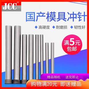 24.7 T冲 24.9 24.8 24.6 24.5 五金冲压模冲头 11冲针 SKD