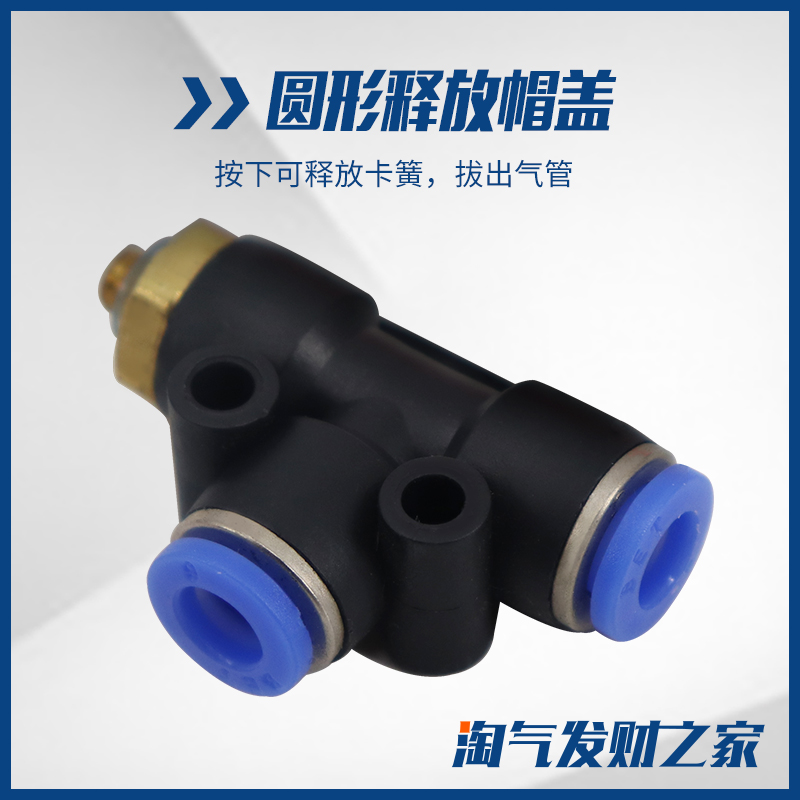 气动管接头型侧三通带螺