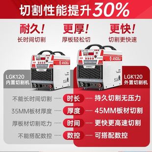 100数控等离子切割机外置气泵工业级220电焊两用380v 安德利LGK40
