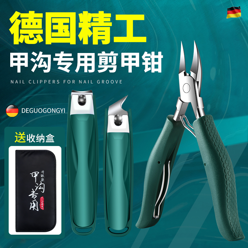甲沟专用指甲刀套装德国原装鹰嘴指甲钳斜口脚趾甲剪嵌甲炎修脚刀