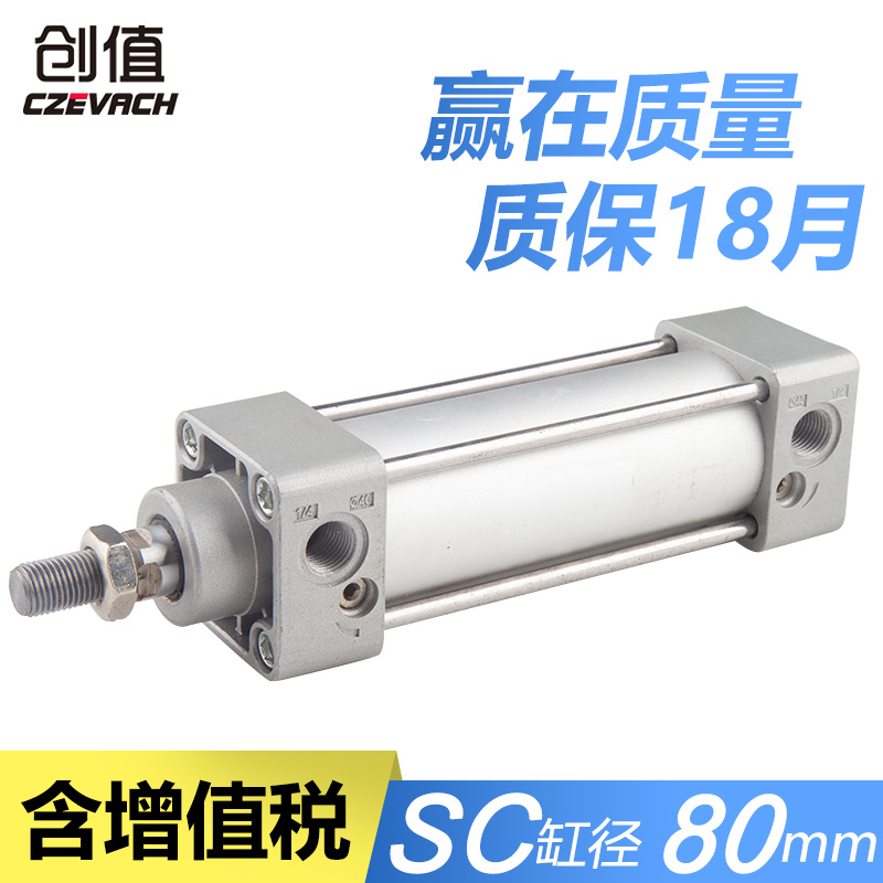 标准气缸SC80-50*75X100X125X150X175X250X350X400X500X700X900S