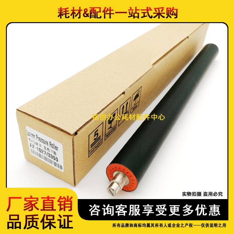 适用 理光 MP 2852 2353 3352 3353 3053 3553SP 定影下辊 压力辊