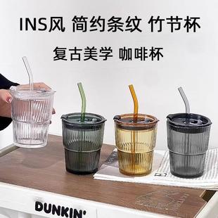 拿铁牛奶杯 ins竖条纹玻璃咖啡杯带盖带吸管水杯家用高颜值冰美式