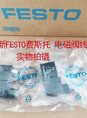 全新FESTO线圈MSFG-24/42-50/60 4527 MSFW-230-50/60 4540电磁阀