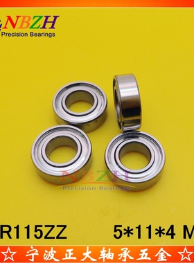 88888 不锈钢轴承 SMR115ZZ SMR115-2RS L-1150ZZ 5*11*4mm