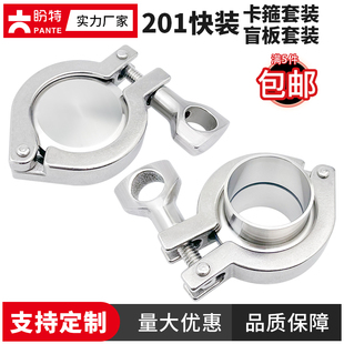 304不锈钢精铸快装 盼特201卡箍套装 接头卡盘卡扣杯口管箍喉箍抱箍