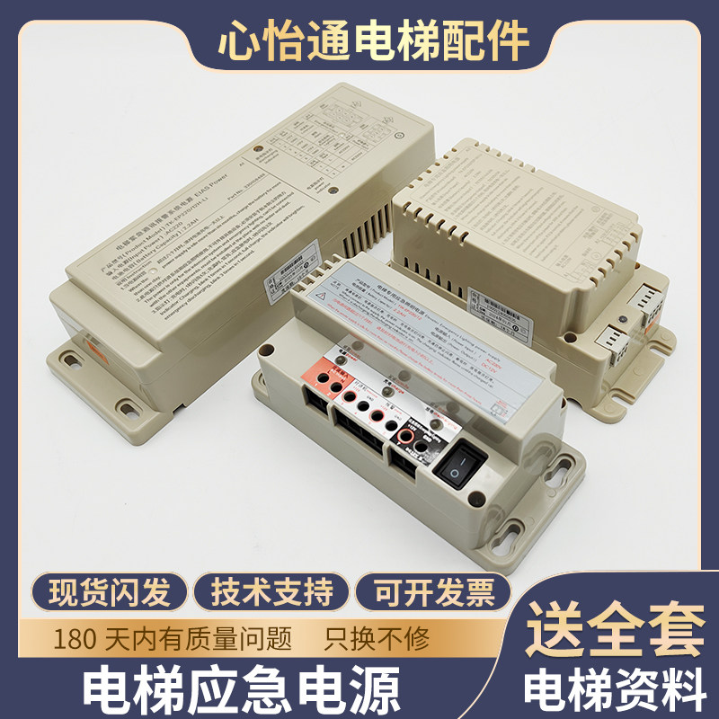 适用蒂森电梯应急源蓄池