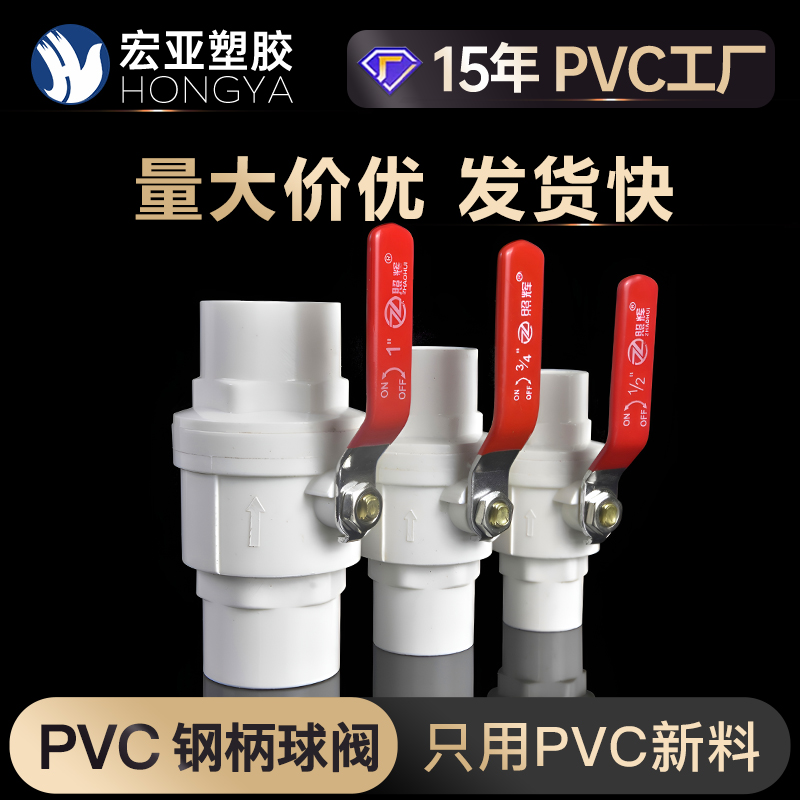 球阀开关门闸不锈钢手柄