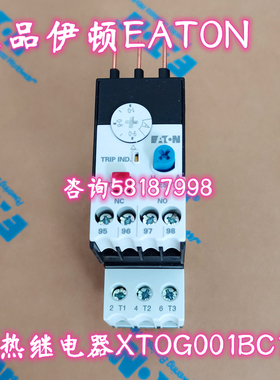 议价XTOG001BC1 插入式直接安装热过载继电器脱扣电流0.6-1A
