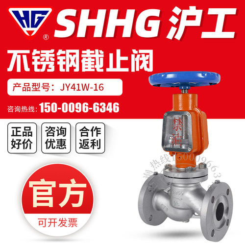 上海沪工良氧气专用截止