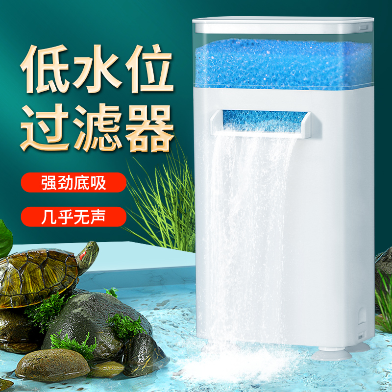 乌龟低水位过滤器三合一