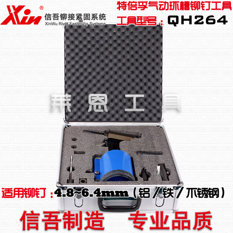 顺丰包邮特倍孚工业级气