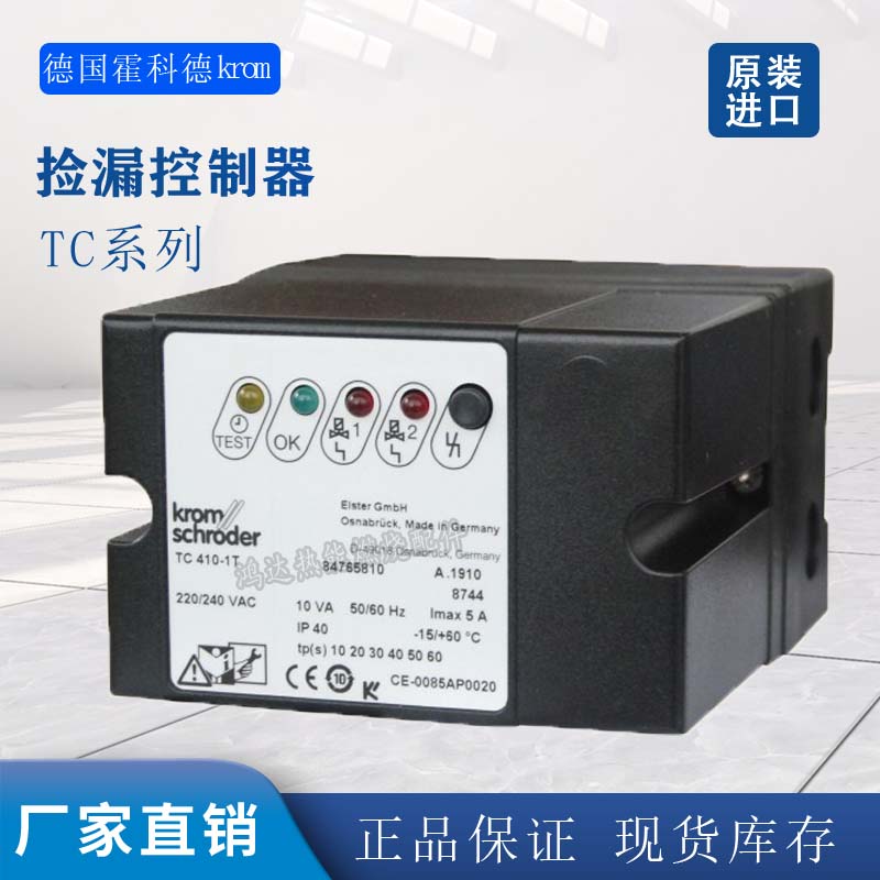 霍科德KROM捡漏控制器TC410-1T TC410-10T TC410-1N TC410-1K