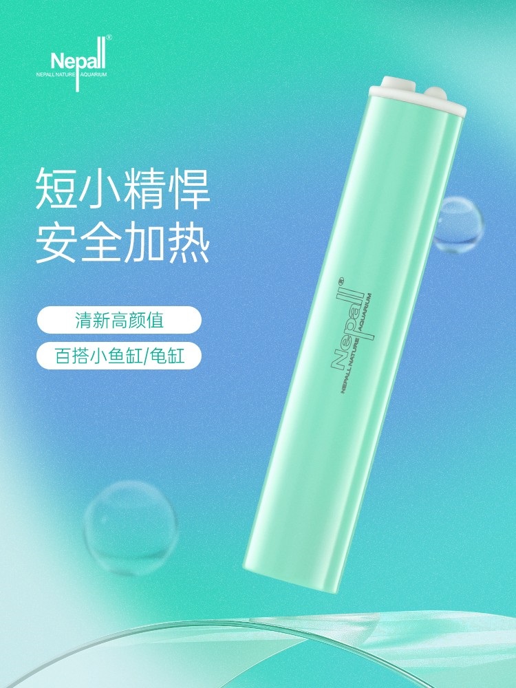 乌龟加热棒小型鱼缸器自
