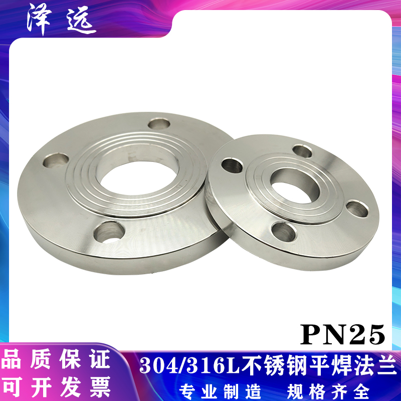 不锈钢板式平焊法兰锻打