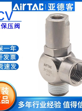 原装亚德客气动诱导止回阀单向阀PCV06 08 10 15/F 气缸保压阀