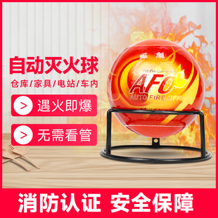 干粉4kg灭火器消防器材 自动悬挂灭火消防球自爆灭火弹家用投掷式