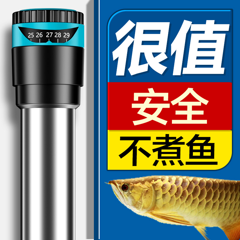 创宁鱼缸加热棒自动恒温