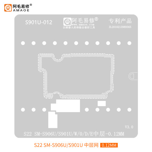 阿毛易修/S22U/中层植锡网/SM-S901U/W/0/D/E/S908U中层钢网