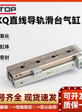 GXQ原装恒拓高滑台气缸GXQL/GXQ6/8/12/16/20/25X10X20X30X40ABS