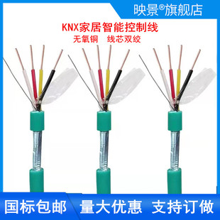 国标家居智能控制电线 KNX总线 EIB总线电缆 BUS-EIB2x2x0.8