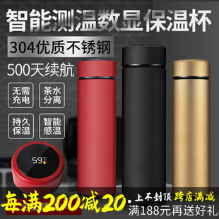 保温杯智能测温水杯304不锈钢创意温度显示商务杯三色可选直身杯