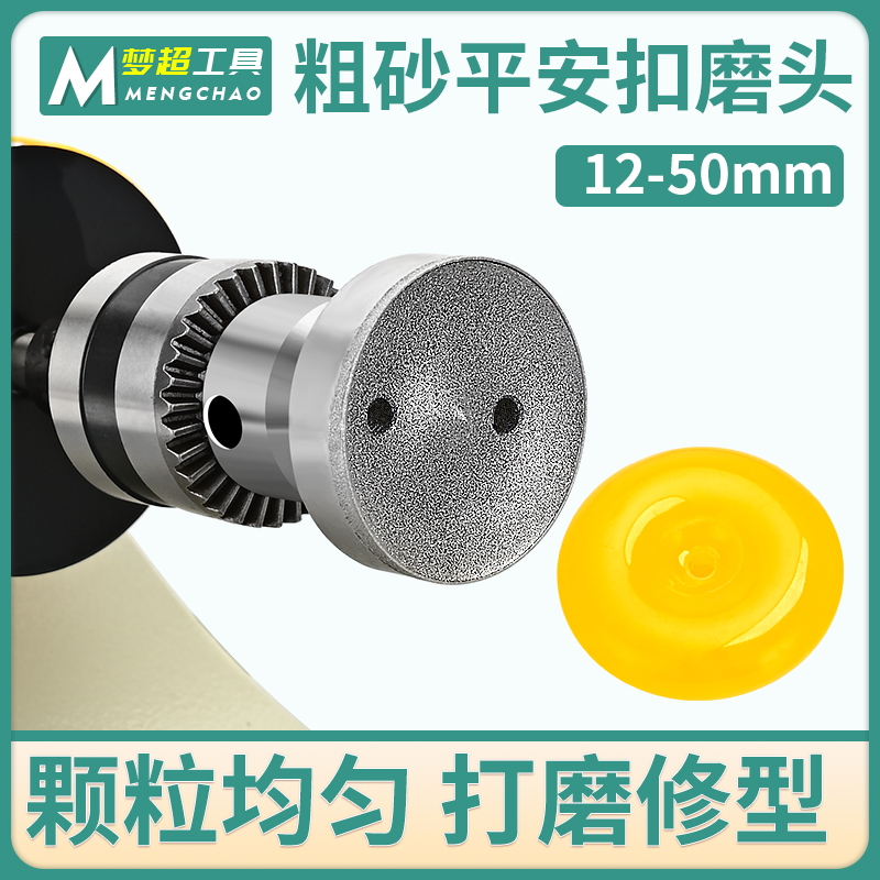 粗砂平安扣磨头玉石器翡