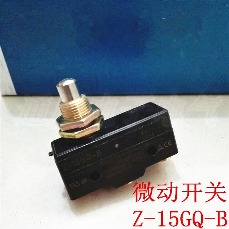 Z-15GQ-B  TM-1307 微动开关 限位开关  行程开关  银点