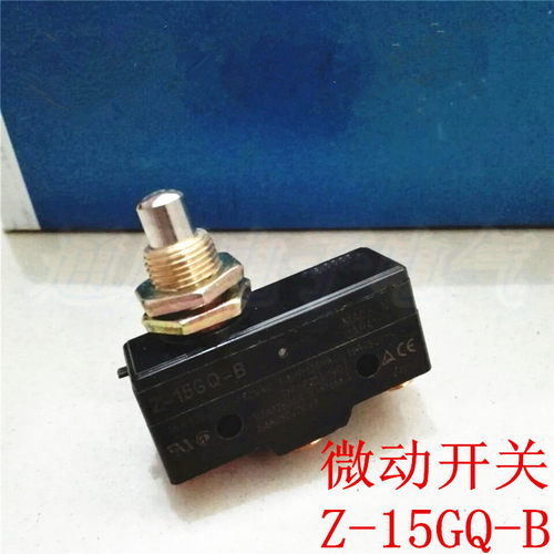 Z-15GQ-B  TM-1307 微动开关 限位开关  行程开关  银点
