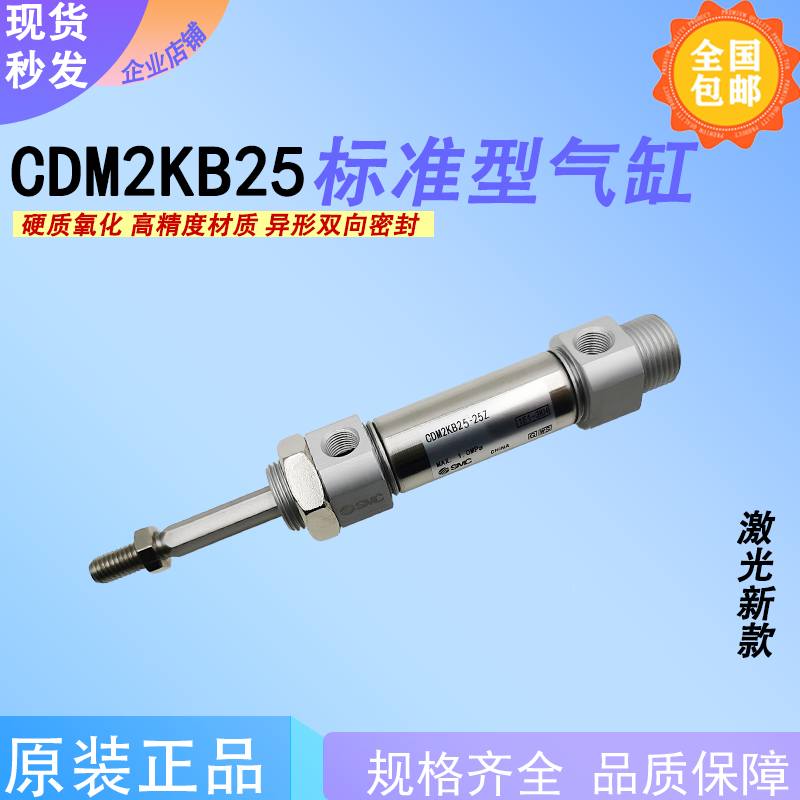 SMC CDM2KB/CM2KB25-25Z/50/75/100/125/150/175/200/225/250Z
