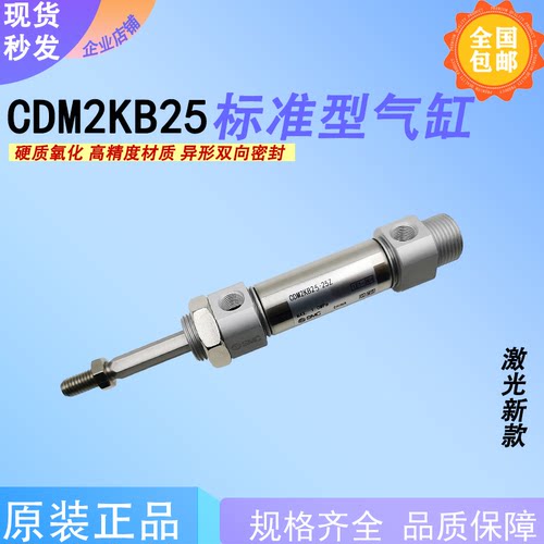 SMC CDM2KB/CM2KB25-25Z/50/75/100/125/150/175/200/225/250Z