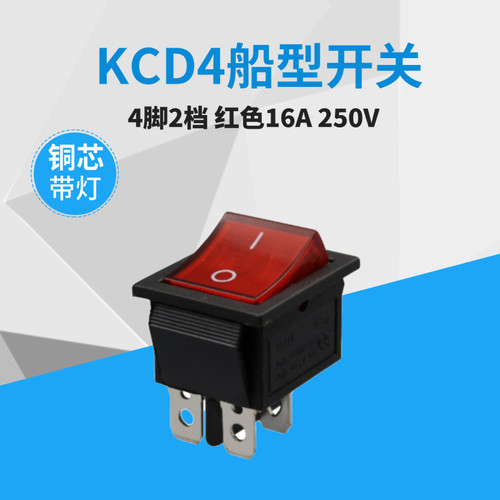 船形开关两档脚型电源按