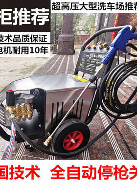 牧世家全自动强力洗车机