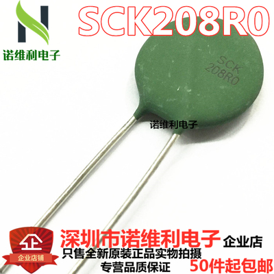 热敏电阻 SCK208R0MSY(SCK208R0) 直径20MM 8R 6A