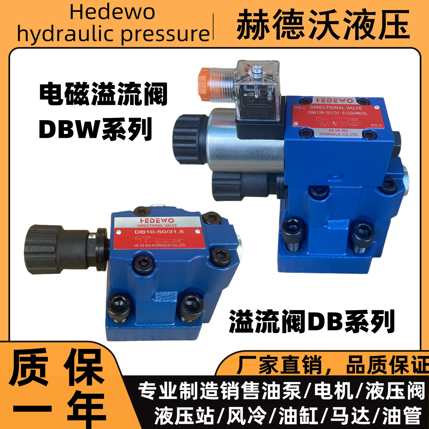 力士乐型电磁溢流阀DBW10B/20B/30B,DBW1/2/30A,溢流阀DB10/20/30