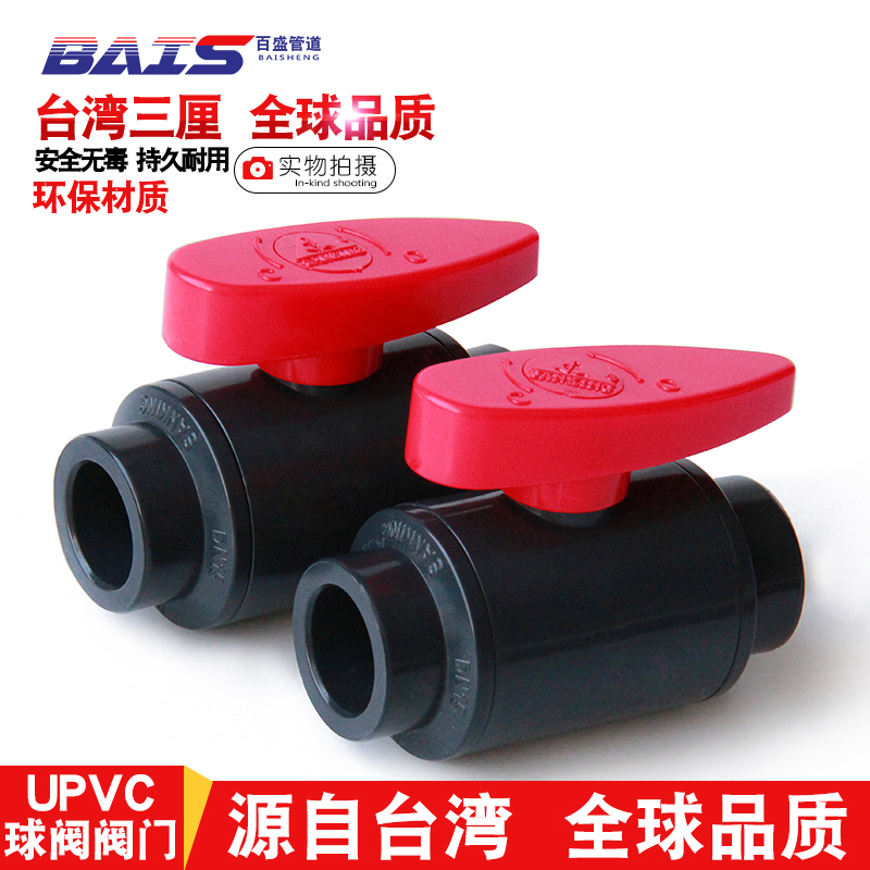台湾三厘球阀门开关水管