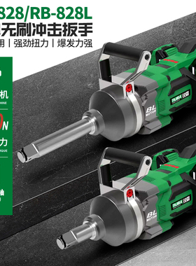 锐霸RB828L大扭力电动扳手汽修锂电风炮3000牛塔吊电力大冲击扳手