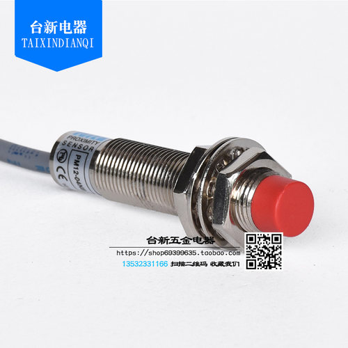 原装正品台湾阳明接近开