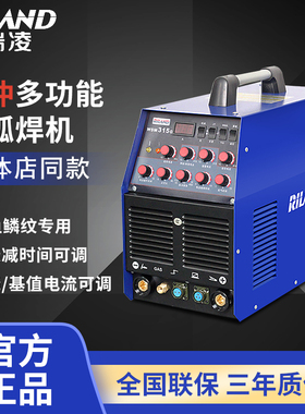 瑞凌氩弧焊机WSM315G/200/400/500IJ多功能脉冲氩弧电焊机两用380