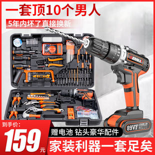 充电式 工具套装 家电手电钻五金万能多功能套筒全套一整套工具箱