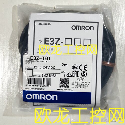 议价E3Z-T61 2M 光电开关传器E3Z系 OMRON封