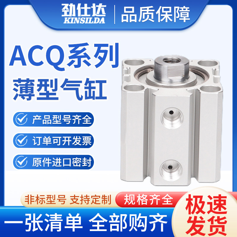 亚德客带磁薄型气缸ACQ32/40/50/63X5X10*15X20X25X30X35/45X50SB