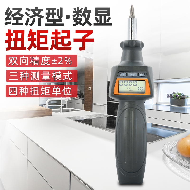 爱测易预置型数显扭矩起